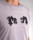 Agar Spark T-shirt RA-RE - bild 3
